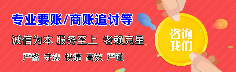 黄石港要债公司